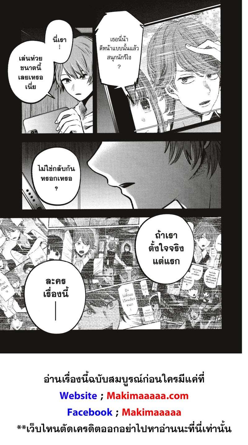 Manga-lc-com อ่านมังงะ อ่านการ์ตูน ออนไลน์ ฟรี Oshi no Ko ตอนที่ 1 2 3 4 5 6 7 8 9 10 11 12 13 14 ฟรี ไม่มีโฆษณา Manga-lc - อ่าน มังงะ อ่าน การ์ตูน ออนไลน์ อ่านมังงะ ฟรี