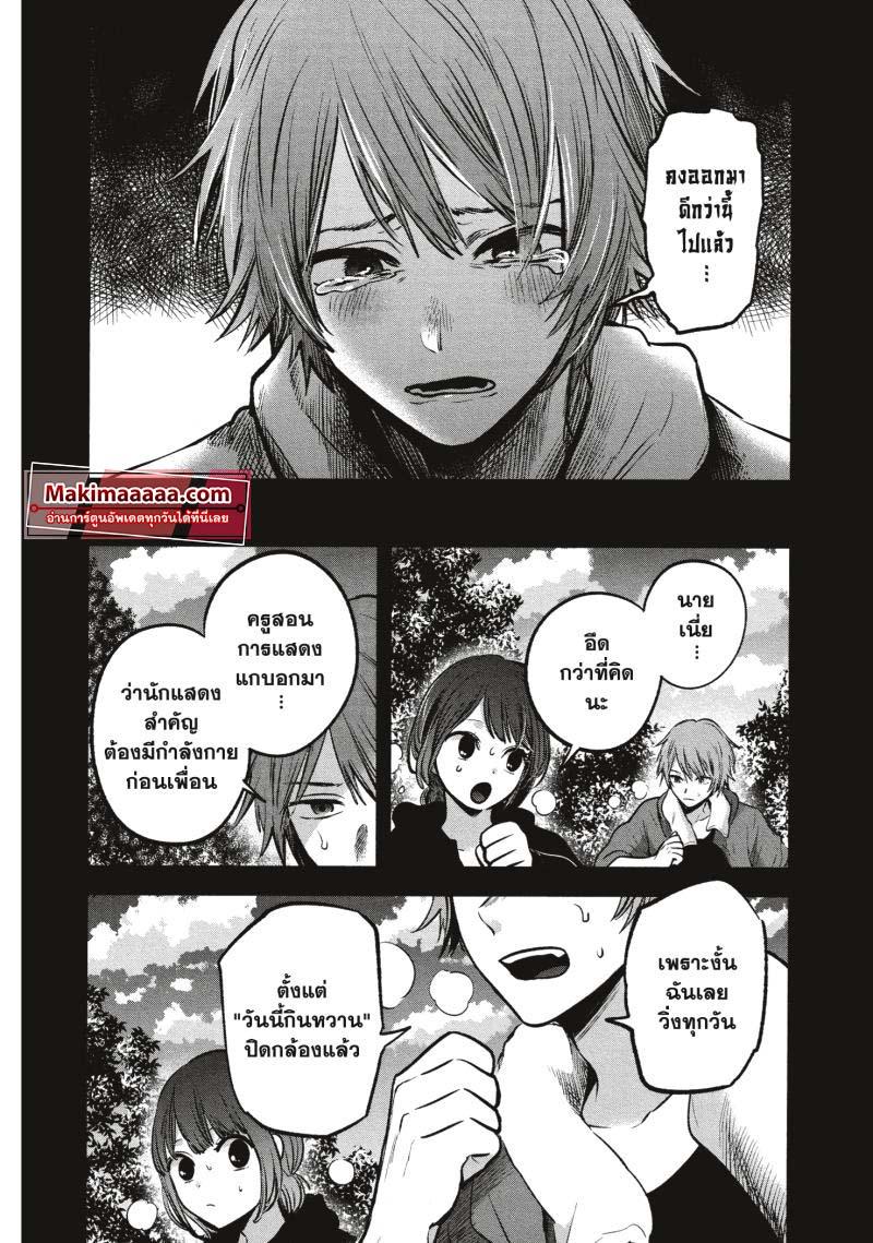 Manga-lc-com อ่านมังงะ อ่านการ์ตูน ออนไลน์ ฟรี Oshi no Ko ตอนที่ 1 2 3 4 5 6 7 8 9 10 11 12 13 14 ฟรี ไม่มีโฆษณา Manga-lc - อ่าน มังงะ อ่าน การ์ตูน ออนไลน์ อ่านมังงะ ฟรี
