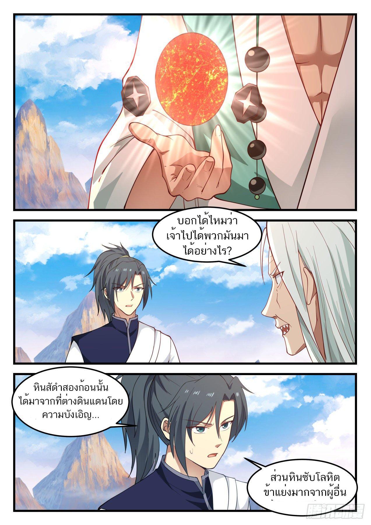 Manga-lc-com อ่านมังงะ อ่านการ์ตูน ออนไลน์ ฟรี Martial Peak ตอนที่ 1 2 3 4 5 6 7 8 9 10 11 12 13 14 ฟรี ไม่มีโฆษณา Manga-lc - อ่าน มังงะ อ่าน การ์ตูน ออนไลน์ อ่านมังงะ ฟรี