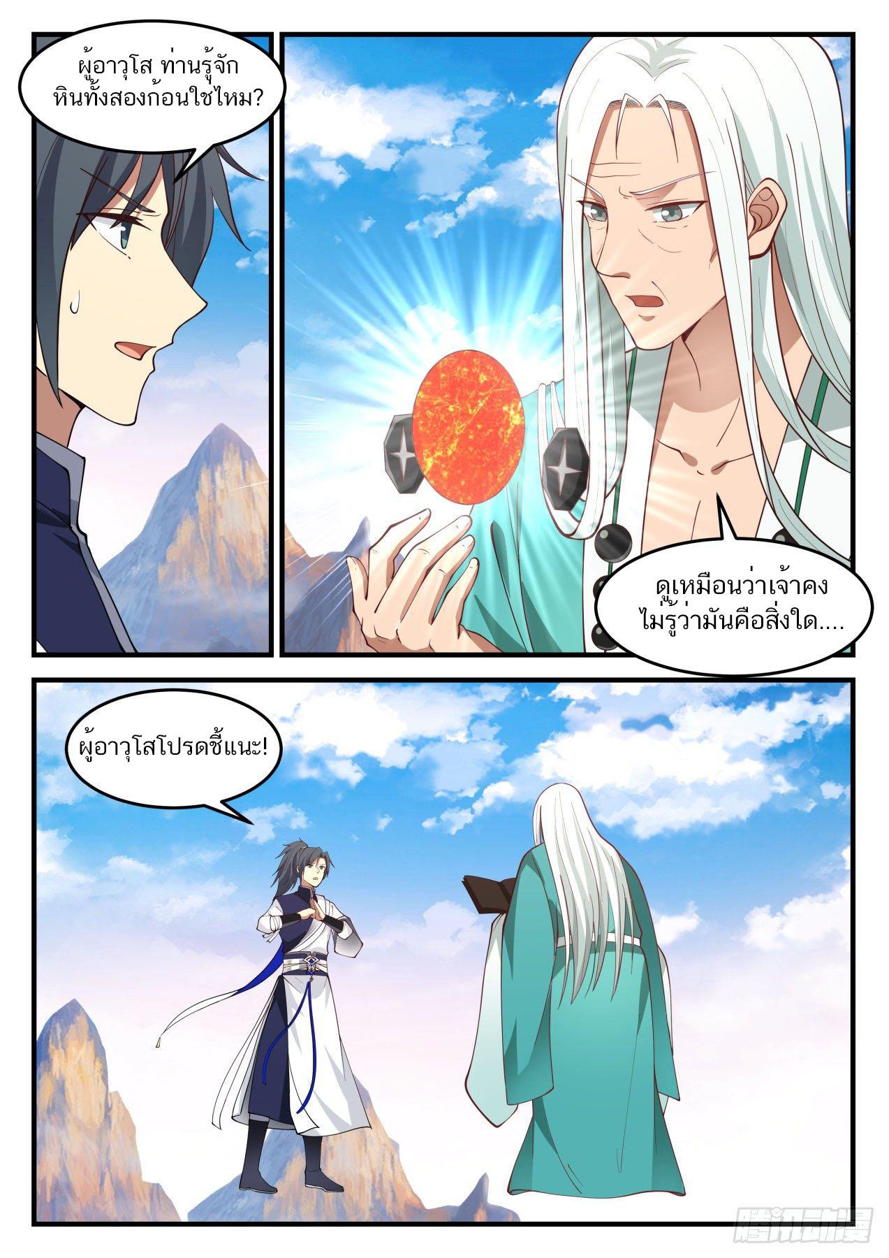 Manga-lc-com อ่านมังงะ อ่านการ์ตูน ออนไลน์ ฟรี Martial Peak ตอนที่ 1 2 3 4 5 6 7 8 9 10 11 12 13 14 ฟรี ไม่มีโฆษณา Manga-lc - อ่าน มังงะ อ่าน การ์ตูน ออนไลน์ อ่านมังงะ ฟรี