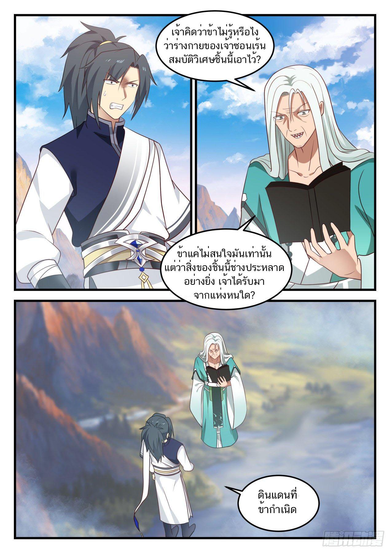 Manga-lc-com อ่านมังงะ อ่านการ์ตูน ออนไลน์ ฟรี Martial Peak ตอนที่ 1 2 3 4 5 6 7 8 9 10 11 12 13 14 ฟรี ไม่มีโฆษณา Manga-lc - อ่าน มังงะ อ่าน การ์ตูน ออนไลน์ อ่านมังงะ ฟรี