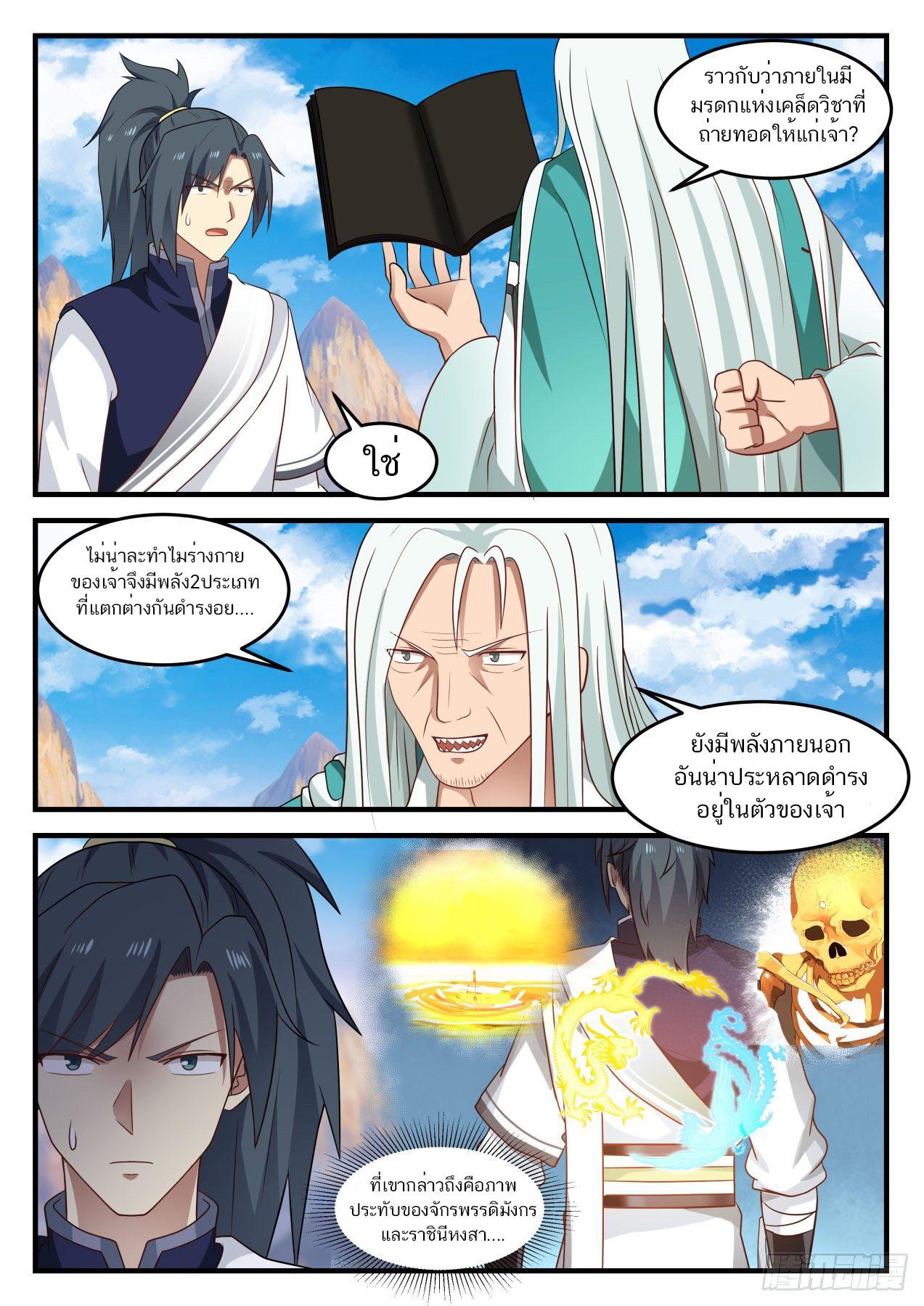 Manga-lc-com อ่านมังงะ อ่านการ์ตูน ออนไลน์ ฟรี Martial Peak ตอนที่ 1 2 3 4 5 6 7 8 9 10 11 12 13 14 ฟรี ไม่มีโฆษณา Manga-lc - อ่าน มังงะ อ่าน การ์ตูน ออนไลน์ อ่านมังงะ ฟรี