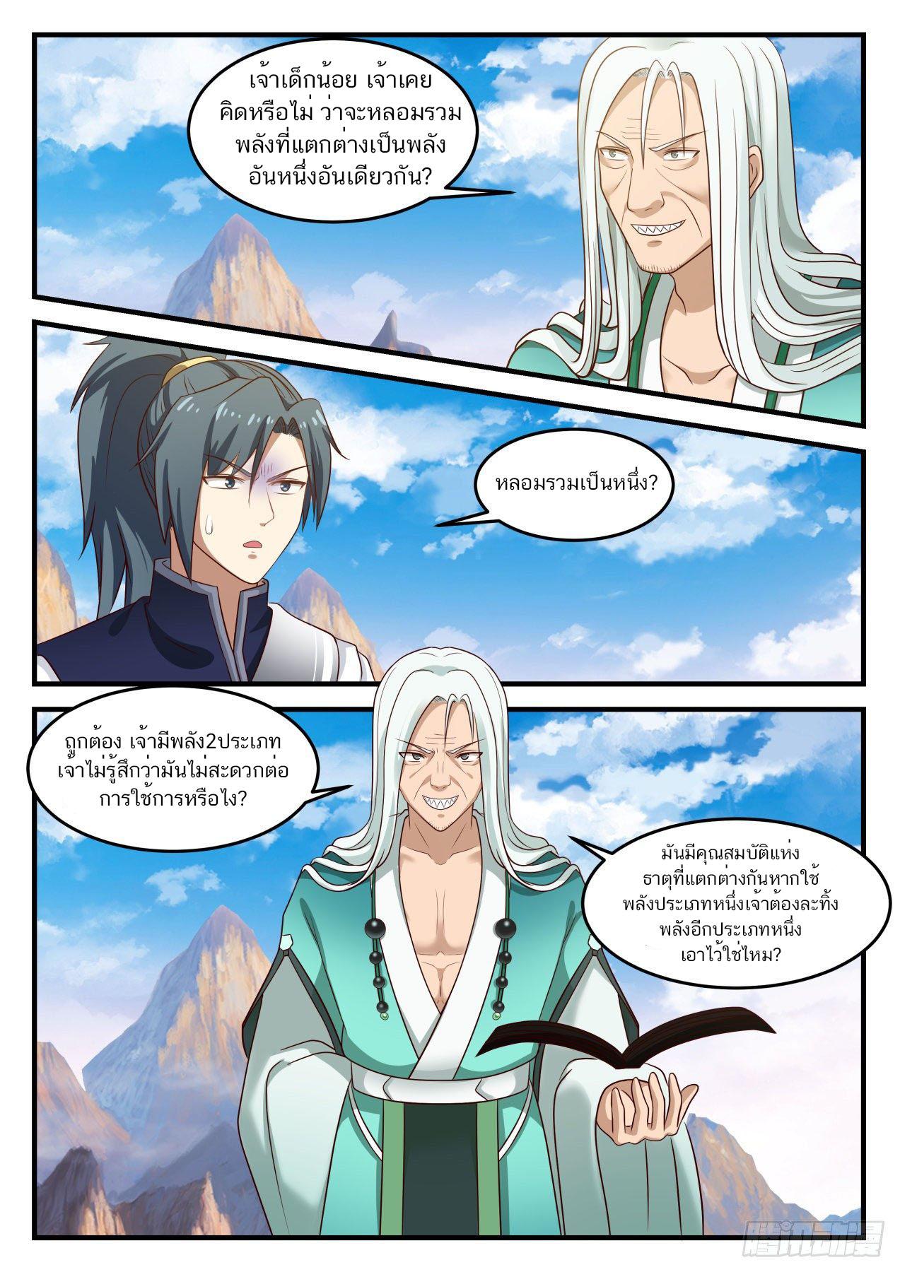 Manga-lc-com อ่านมังงะ อ่านการ์ตูน ออนไลน์ ฟรี Martial Peak ตอนที่ 1 2 3 4 5 6 7 8 9 10 11 12 13 14 ฟรี ไม่มีโฆษณา Manga-lc - อ่าน มังงะ อ่าน การ์ตูน ออนไลน์ อ่านมังงะ ฟรี