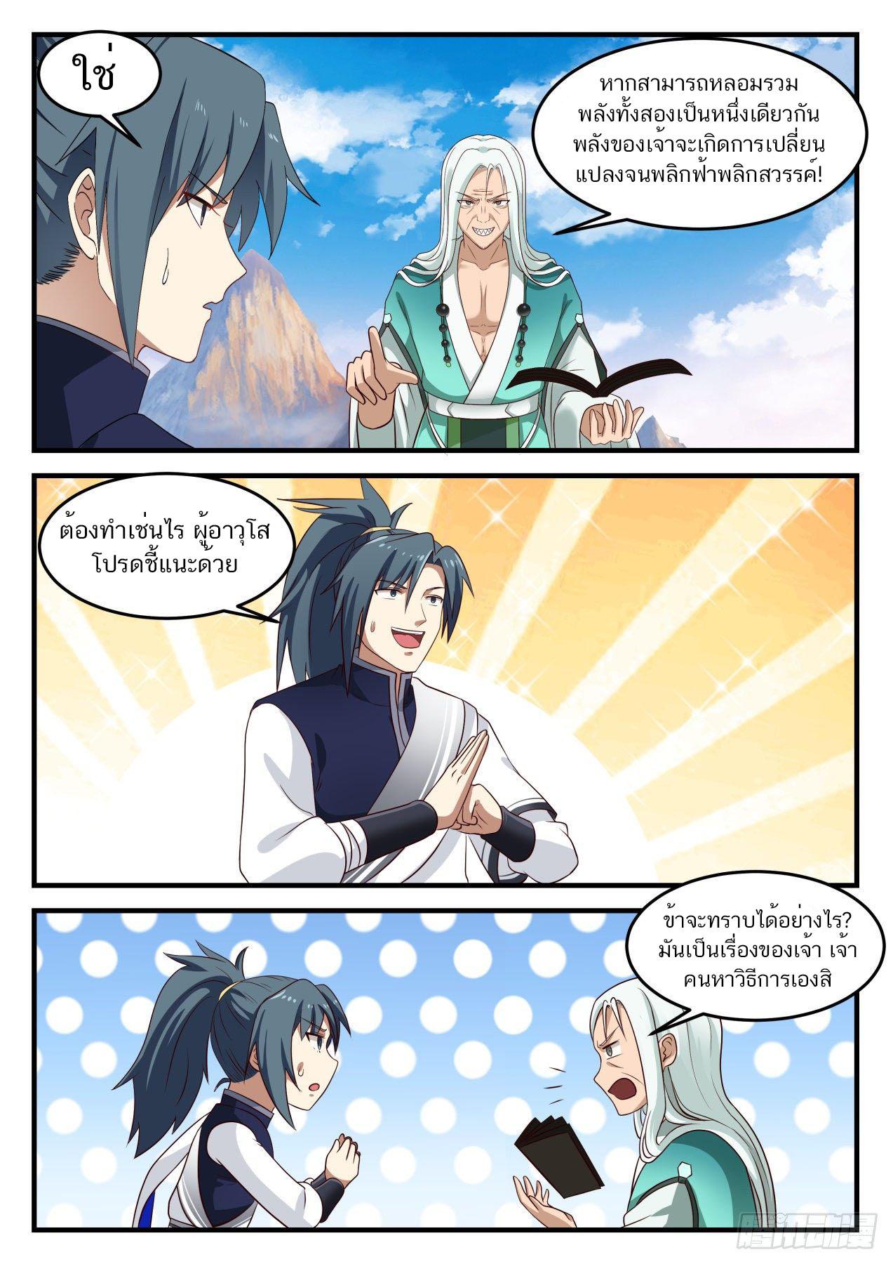 Manga-lc-com อ่านมังงะ อ่านการ์ตูน ออนไลน์ ฟรี Martial Peak ตอนที่ 1 2 3 4 5 6 7 8 9 10 11 12 13 14 ฟรี ไม่มีโฆษณา Manga-lc - อ่าน มังงะ อ่าน การ์ตูน ออนไลน์ อ่านมังงะ ฟรี