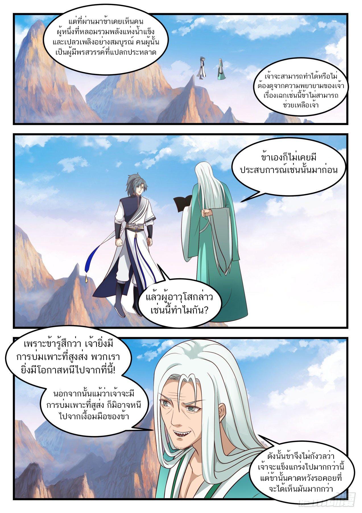Manga-lc-com อ่านมังงะ อ่านการ์ตูน ออนไลน์ ฟรี Martial Peak ตอนที่ 1 2 3 4 5 6 7 8 9 10 11 12 13 14 ฟรี ไม่มีโฆษณา Manga-lc - อ่าน มังงะ อ่าน การ์ตูน ออนไลน์ อ่านมังงะ ฟรี
