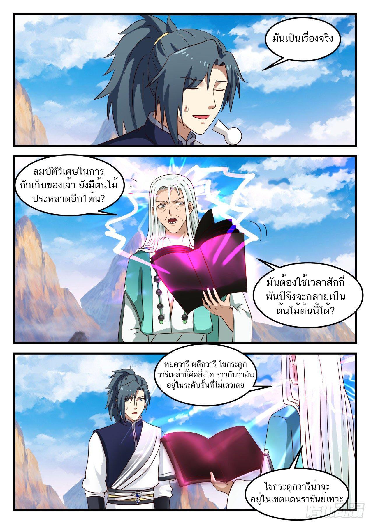 Manga-lc-com อ่านมังงะ อ่านการ์ตูน ออนไลน์ ฟรี Martial Peak ตอนที่ 1 2 3 4 5 6 7 8 9 10 11 12 13 14 ฟรี ไม่มีโฆษณา Manga-lc - อ่าน มังงะ อ่าน การ์ตูน ออนไลน์ อ่านมังงะ ฟรี