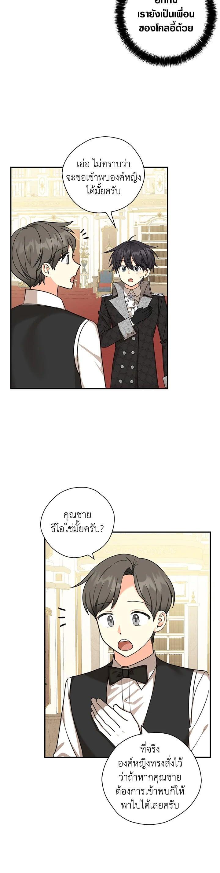 Manga-lc-com อ่านมังงะ อ่านการ์ตูน ออนไลน์ ฟรี My Three Tyrant Brothers ตอนที่ 1 2 3 4 5 6 7 8 9 10 11 12 13 14 ฟรี ไม่มีโฆษณา Manga-lc - อ่าน มังงะ อ่าน การ์ตูน ออนไลน์ อ่านมังงะ ฟรี
