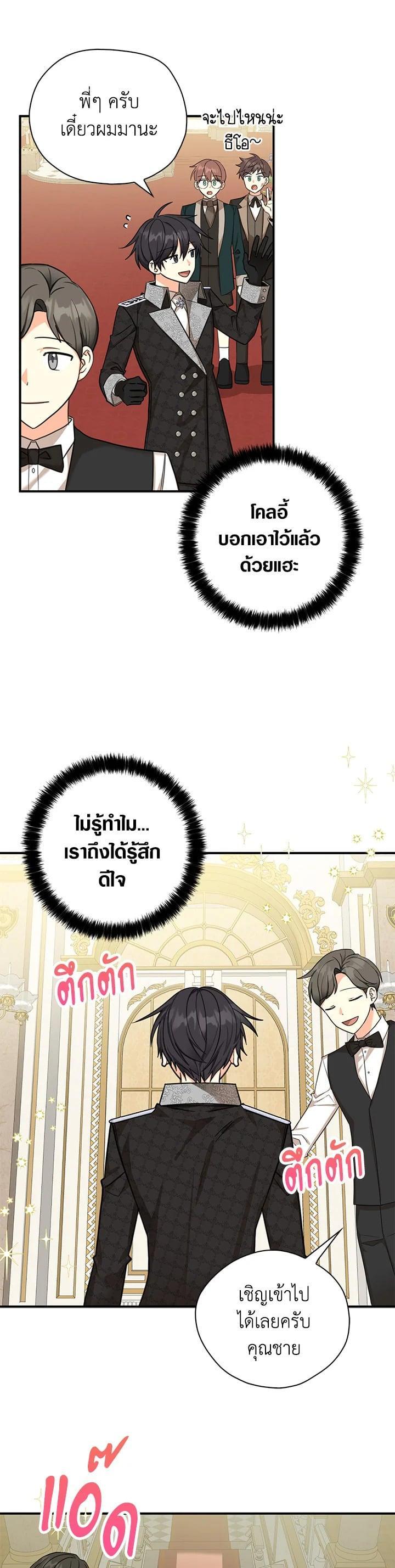 Manga-lc-com อ่านมังงะ อ่านการ์ตูน ออนไลน์ ฟรี My Three Tyrant Brothers ตอนที่ 1 2 3 4 5 6 7 8 9 10 11 12 13 14 ฟรี ไม่มีโฆษณา Manga-lc - อ่าน มังงะ อ่าน การ์ตูน ออนไลน์ อ่านมังงะ ฟรี