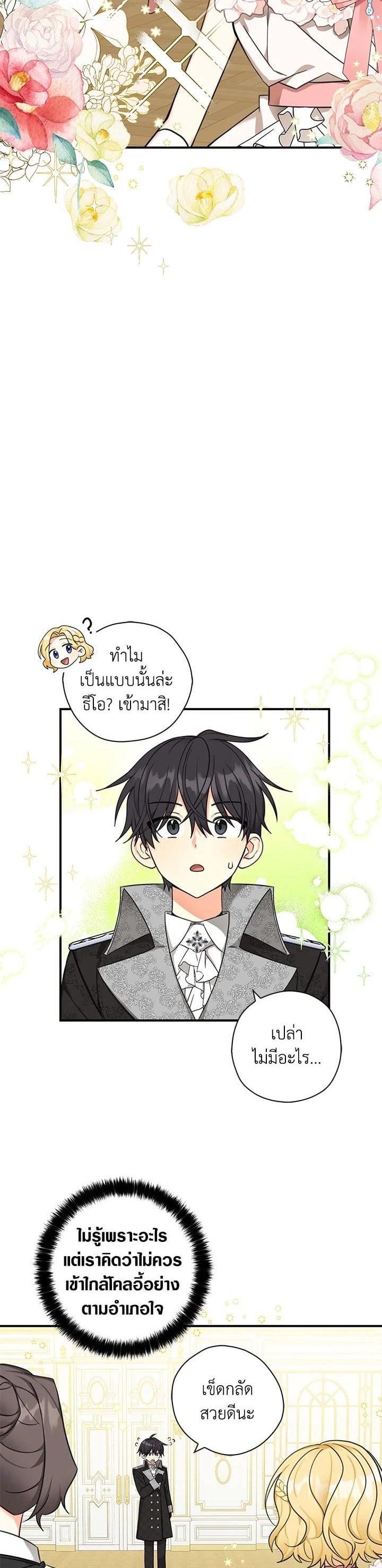Manga-lc-com อ่านมังงะ อ่านการ์ตูน ออนไลน์ ฟรี My Three Tyrant Brothers ตอนที่ 1 2 3 4 5 6 7 8 9 10 11 12 13 14 ฟรี ไม่มีโฆษณา Manga-lc - อ่าน มังงะ อ่าน การ์ตูน ออนไลน์ อ่านมังงะ ฟรี