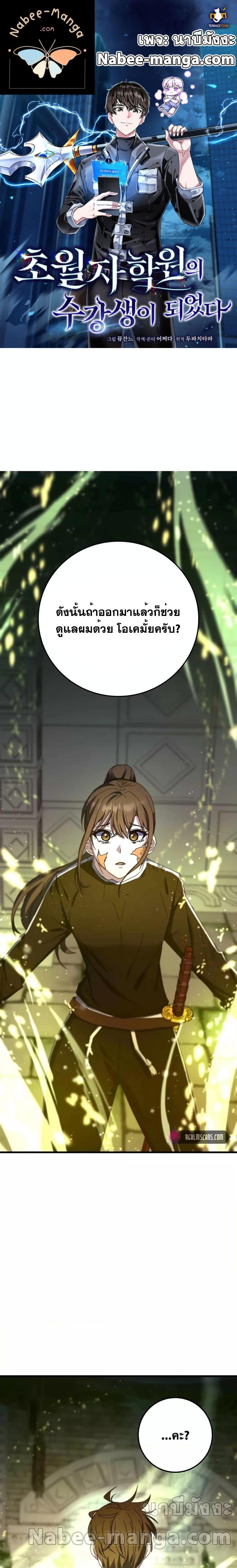 Manga-lc-com อ่านมังงะ อ่านการ์ตูน ออนไลน์ ฟรี Transcension Academy ตอนที่ 1 2 3 4 5 6 7 8 9 10 11 12 13 14 ฟรี ไม่มีโฆษณา Manga-lc - อ่าน มังงะ อ่าน การ์ตูน ออนไลน์ อ่านมังงะ ฟรี