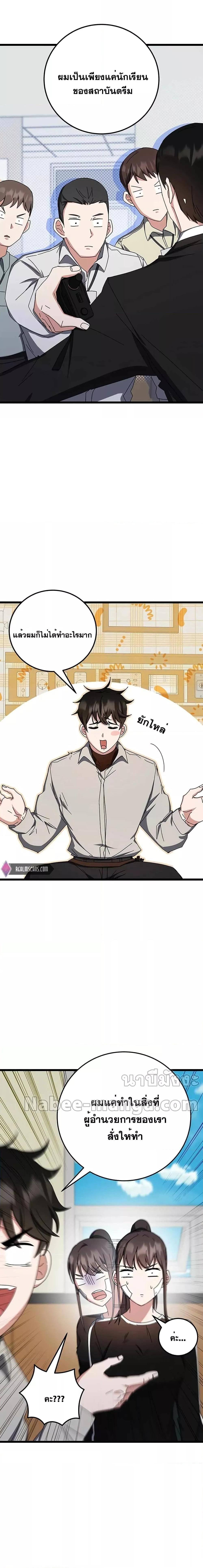 Manga-lc-com อ่านมังงะ อ่านการ์ตูน ออนไลน์ ฟรี Transcension Academy ตอนที่ 1 2 3 4 5 6 7 8 9 10 11 12 13 14 ฟรี ไม่มีโฆษณา Manga-lc - อ่าน มังงะ อ่าน การ์ตูน ออนไลน์ อ่านมังงะ ฟรี