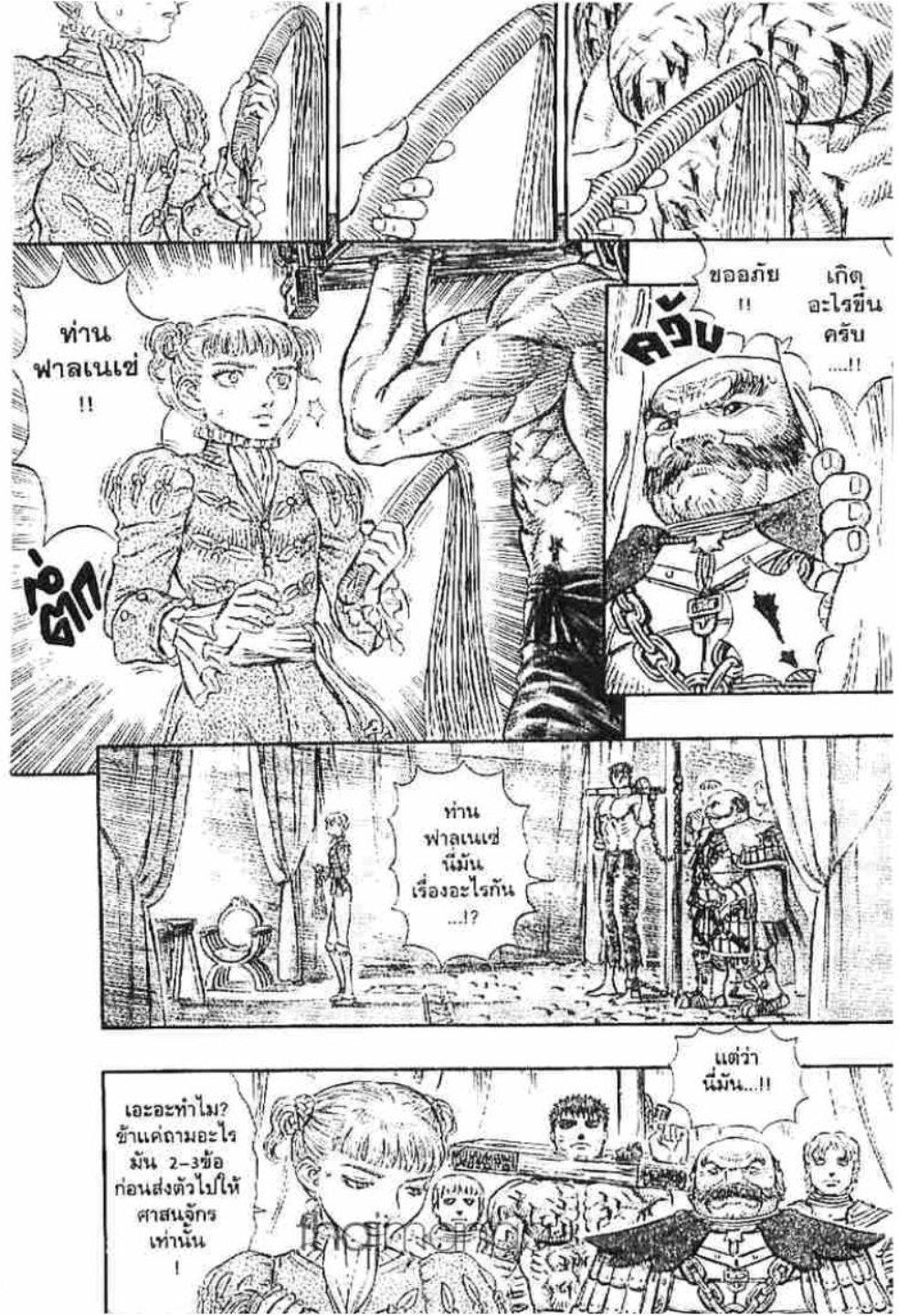 Manga-lc-com อ่านมังงะ อ่านการ์ตูน ออนไลน์ ฟรี Berserk ตอนที่ 1 2 3 4 5 6 7 8 9 10 11 12 13 14 ฟรี ไม่มีโฆษณา Manga-lc - อ่าน มังงะ อ่าน การ์ตูน ออนไลน์ อ่านมังงะ ฟรี