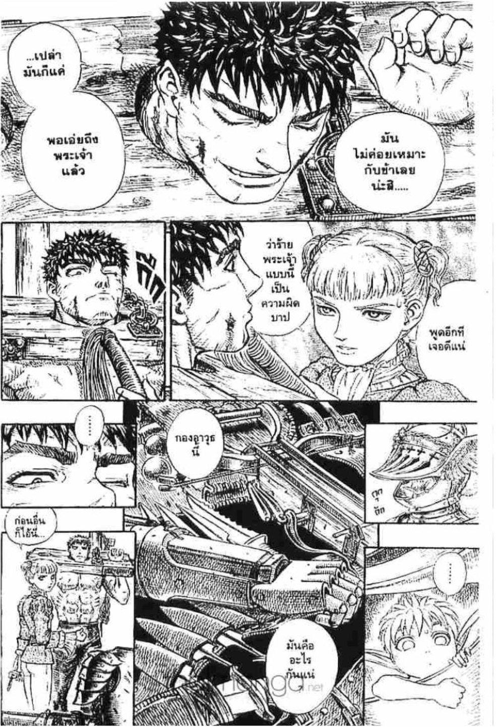 Manga-lc-com อ่านมังงะ อ่านการ์ตูน ออนไลน์ ฟรี Berserk ตอนที่ 1 2 3 4 5 6 7 8 9 10 11 12 13 14 ฟรี ไม่มีโฆษณา Manga-lc - อ่าน มังงะ อ่าน การ์ตูน ออนไลน์ อ่านมังงะ ฟรี