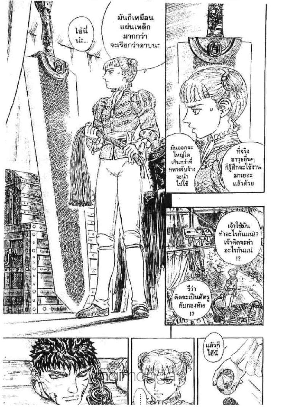 Manga-lc-com อ่านมังงะ อ่านการ์ตูน ออนไลน์ ฟรี Berserk ตอนที่ 1 2 3 4 5 6 7 8 9 10 11 12 13 14 ฟรี ไม่มีโฆษณา Manga-lc - อ่าน มังงะ อ่าน การ์ตูน ออนไลน์ อ่านมังงะ ฟรี