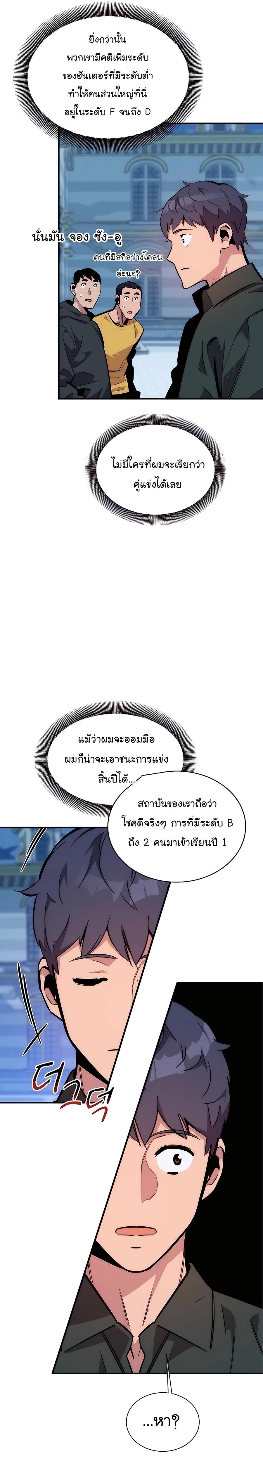 Manga-lc-com อ่านมังงะ อ่านการ์ตูน ออนไลน์ ฟรี Auto Hunting With My Clones ตอนที่ 1 2 3 4 5 6 7 8 9 10 11 12 13 14 ฟรี ไม่มีโฆษณา Manga-lc - อ่าน มังงะ อ่าน การ์ตูน ออนไลน์ อ่านมังงะ ฟรี