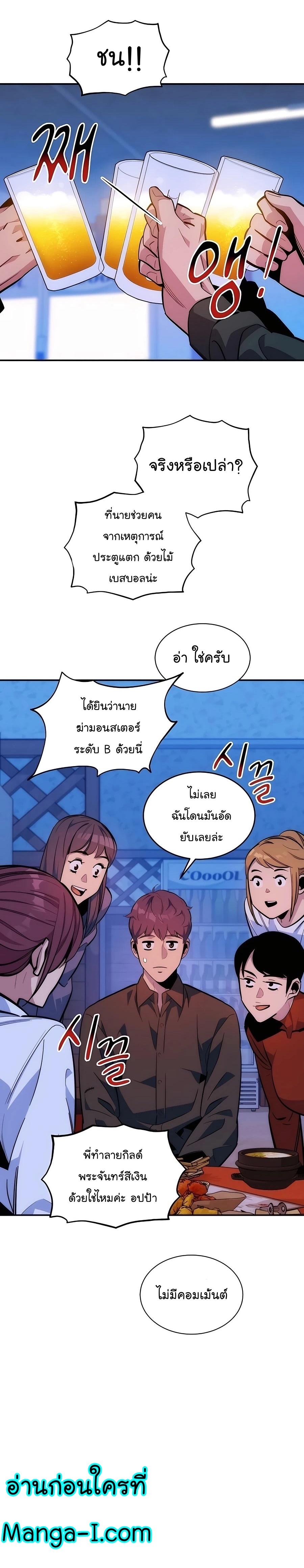 Manga-lc-com อ่านมังงะ อ่านการ์ตูน ออนไลน์ ฟรี Auto Hunting With My Clones ตอนที่ 1 2 3 4 5 6 7 8 9 10 11 12 13 14 ฟรี ไม่มีโฆษณา Manga-lc - อ่าน มังงะ อ่าน การ์ตูน ออนไลน์ อ่านมังงะ ฟรี
