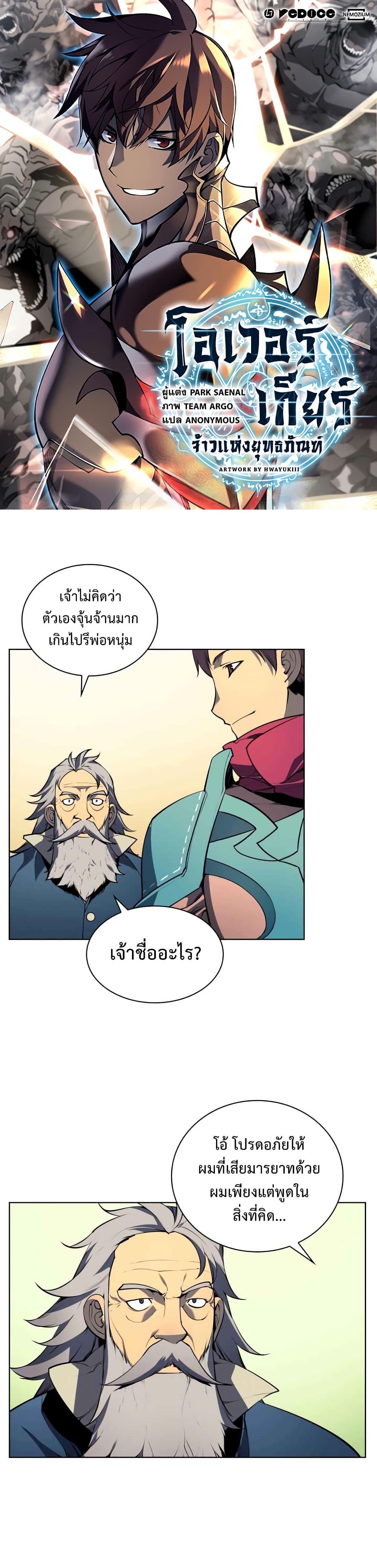 Manga-lc-com อ่านมังงะ อ่านการ์ตูน ออนไลน์ ฟรี Overgeared (Remake) ตอนที่ 1 2 3 4 5 6 7 8 9 10 11 12 13 14 ฟรี ไม่มีโฆษณา Manga-lc - อ่าน มังงะ อ่าน การ์ตูน ออนไลน์ อ่านมังงะ ฟรี