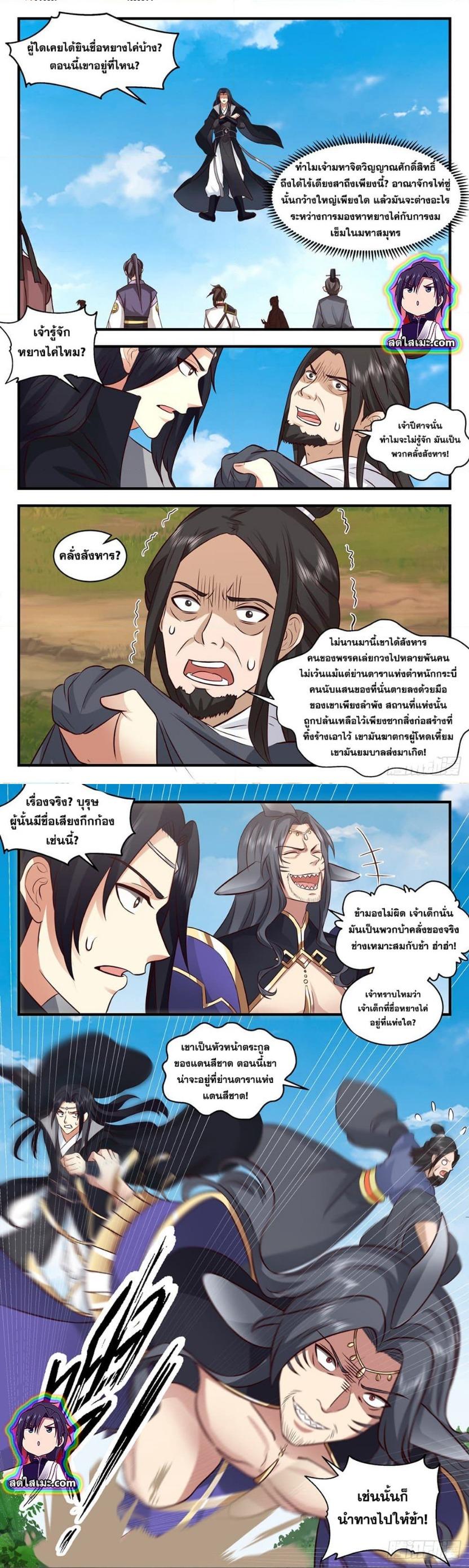 Manga-lc-com อ่านมังงะ อ่านการ์ตูน ออนไลน์ ฟรี Martial Peak ตอนที่ 1 2 3 4 5 6 7 8 9 10 11 12 13 14 ฟรี ไม่มีโฆษณา Manga-lc - อ่าน มังงะ อ่าน การ์ตูน ออนไลน์ อ่านมังงะ ฟรี