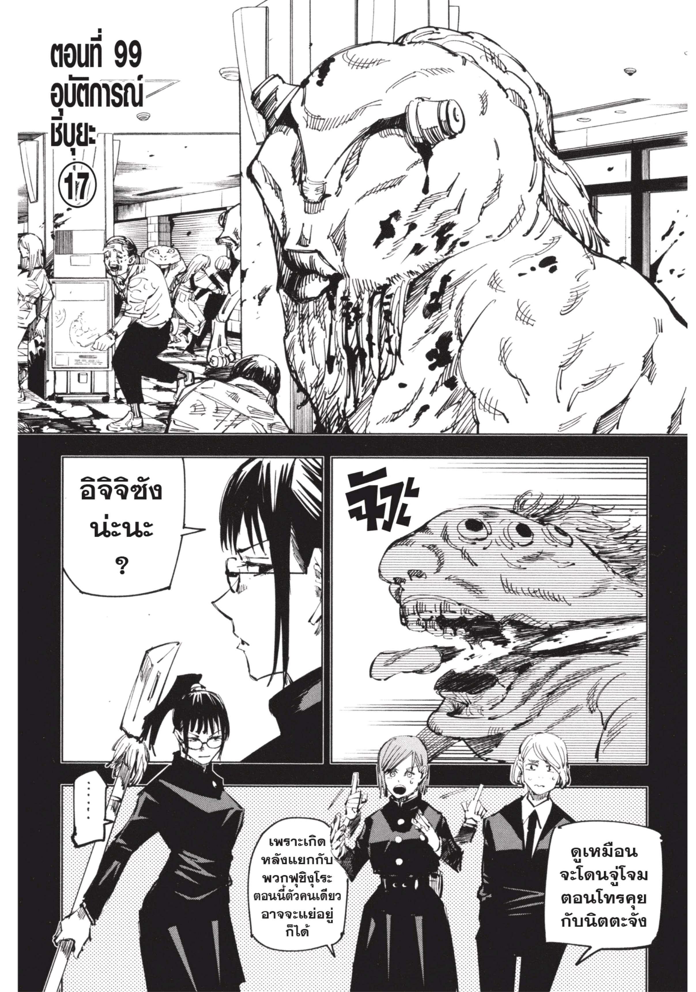 Manga-lc-com อ่านมังงะ อ่านการ์ตูน ออนไลน์ ฟรี Jujutsu Kaisen มหาเวทย์ผนึกมาร ตอนที่ 1 2 3 4 5 6 7 8 9 10 11 12 13 14 ฟรี ไม่มีโฆษณา Manga-lc - อ่าน มังงะ อ่าน การ์ตูน ออนไลน์ อ่านมังงะ ฟรี