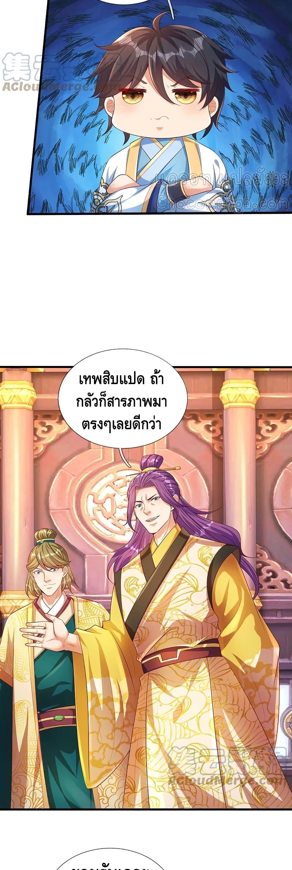 Manga-lc-com อ่านมังงะ อ่านการ์ตูน ออนไลน์ ฟรี Opening to Supreme Dantian ตอนที่ 1 2 3 4 5 6 7 8 9 10 11 12 13 14 ฟรี ไม่มีโฆษณา Manga-lc - อ่าน มังงะ อ่าน การ์ตูน ออนไลน์ อ่านมังงะ ฟรี