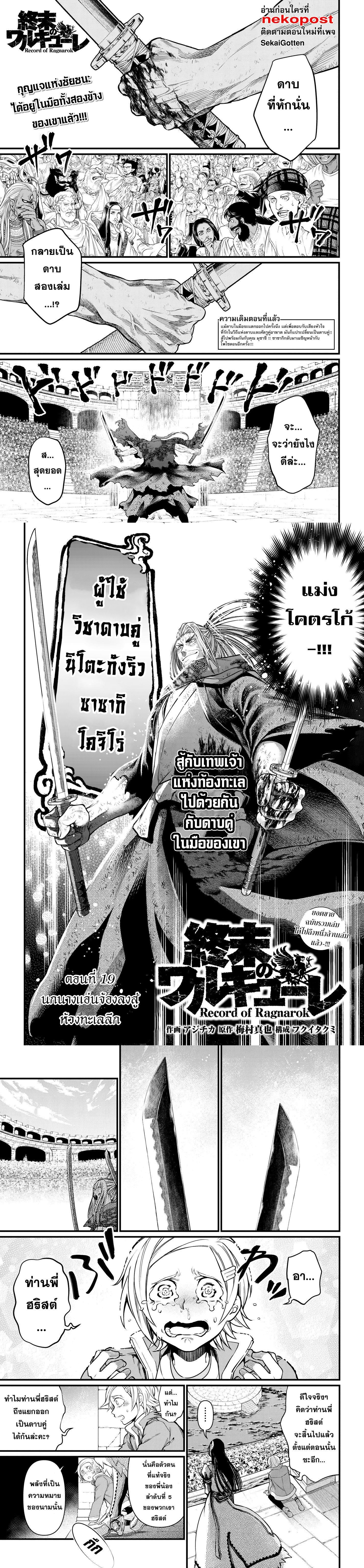 Manga-lc-com อ่านมังงะ อ่านการ์ตูน ออนไลน์ ฟรี Shuumatsu no Walküre ตอนที่ 1 2 3 4 5 6 7 8 9 10 11 12 13 14 ฟรี ไม่มีโฆษณา Manga-lc - อ่าน มังงะ อ่าน การ์ตูน ออนไลน์ อ่านมังงะ ฟรี