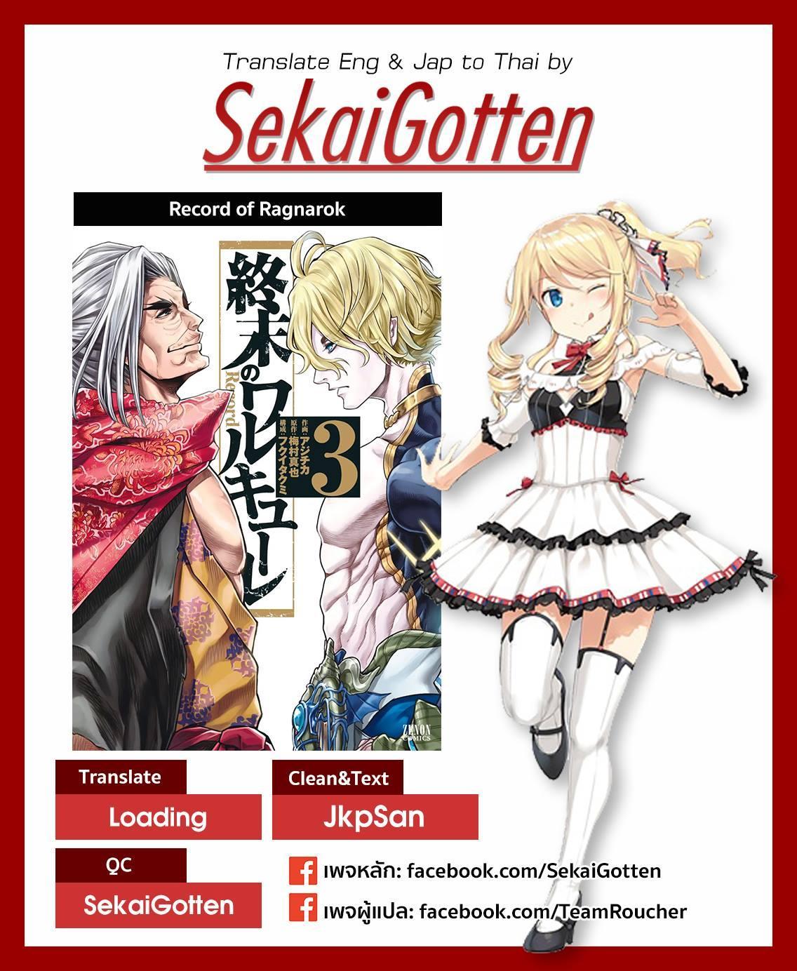 Manga-lc-com อ่านมังงะ อ่านการ์ตูน ออนไลน์ ฟรี Shuumatsu no Walküre ตอนที่ 1 2 3 4 5 6 7 8 9 10 11 12 13 14 ฟรี ไม่มีโฆษณา Manga-lc - อ่าน มังงะ อ่าน การ์ตูน ออนไลน์ อ่านมังงะ ฟรี