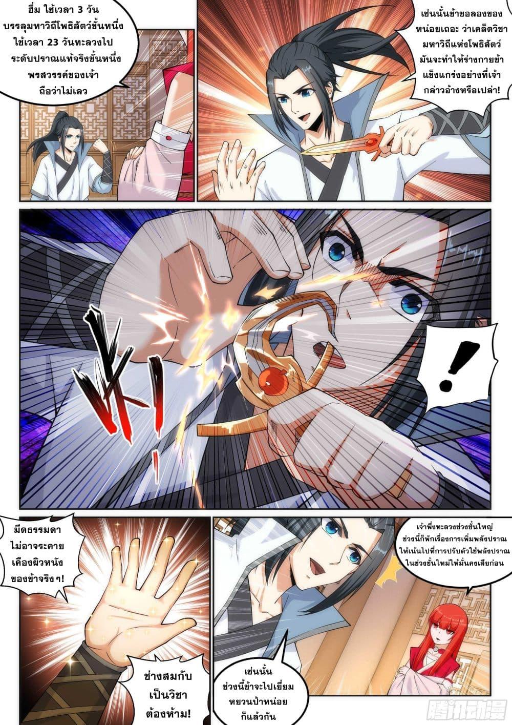 Manga-lc-com อ่านมังงะ อ่านการ์ตูน ออนไลน์ ฟรี Against the Gods ตอนที่ 1 2 3 4 5 6 7 8 9 10 11 12 13 14 ฟรี ไม่มีโฆษณา Manga-lc - อ่าน มังงะ อ่าน การ์ตูน ออนไลน์ อ่านมังงะ ฟรี
