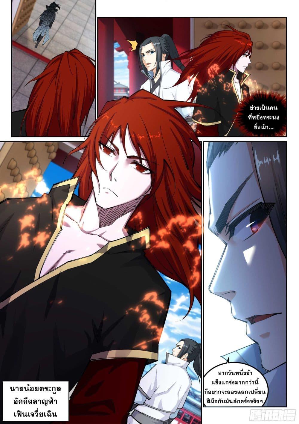 Manga-lc-com อ่านมังงะ อ่านการ์ตูน ออนไลน์ ฟรี Against the Gods ตอนที่ 1 2 3 4 5 6 7 8 9 10 11 12 13 14 ฟรี ไม่มีโฆษณา Manga-lc - อ่าน มังงะ อ่าน การ์ตูน ออนไลน์ อ่านมังงะ ฟรี