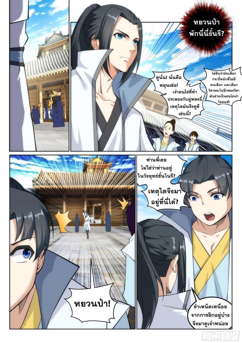 Manga-lc-com อ่านมังงะ อ่านการ์ตูน ออนไลน์ ฟรี Against the Gods ตอนที่ 1 2 3 4 5 6 7 8 9 10 11 12 13 14 ฟรี ไม่มีโฆษณา Manga-lc - อ่าน มังงะ อ่าน การ์ตูน ออนไลน์ อ่านมังงะ ฟรี