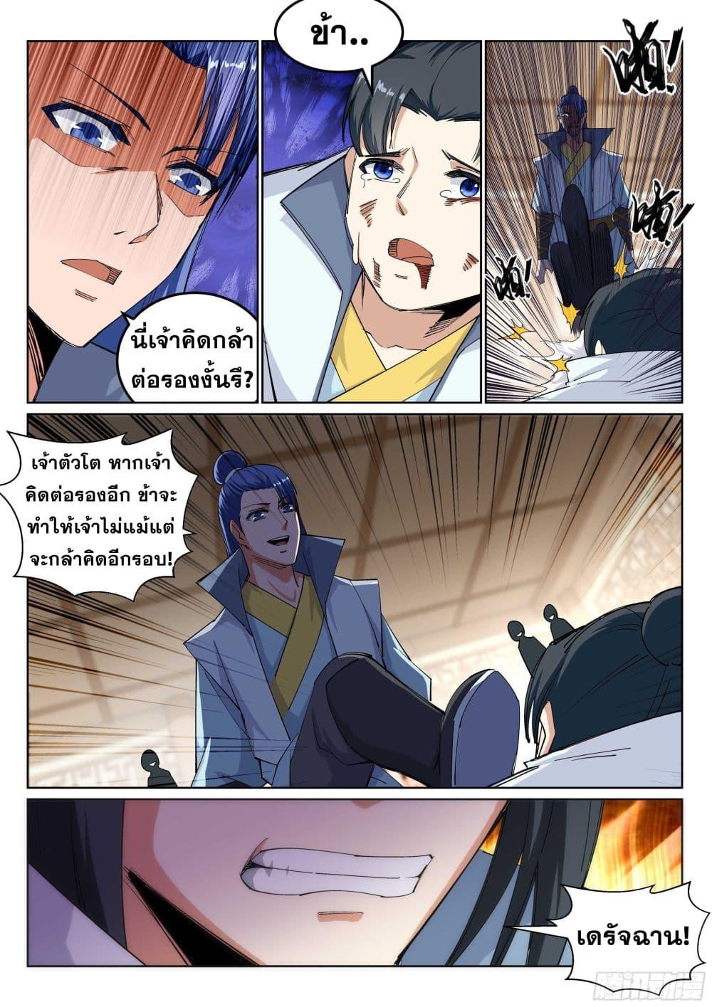 Manga-lc-com อ่านมังงะ อ่านการ์ตูน ออนไลน์ ฟรี Against the Gods ตอนที่ 1 2 3 4 5 6 7 8 9 10 11 12 13 14 ฟรี ไม่มีโฆษณา Manga-lc - อ่าน มังงะ อ่าน การ์ตูน ออนไลน์ อ่านมังงะ ฟรี