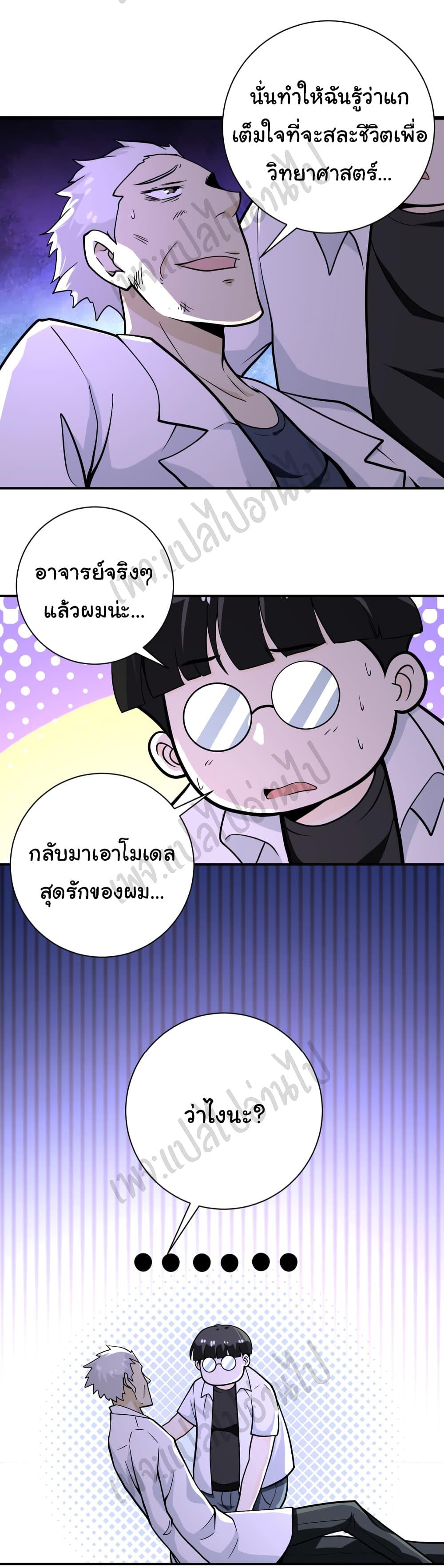 Manga-lc-com อ่านมังงะ อ่านการ์ตูน ออนไลน์ ฟรี Apocalyptic Super System ตอนที่ 1 2 3 4 5 6 7 8 9 10 11 12 13 14 ฟรี ไม่มีโฆษณา Manga-lc - อ่าน มังงะ อ่าน การ์ตูน ออนไลน์ อ่านมังงะ ฟรี