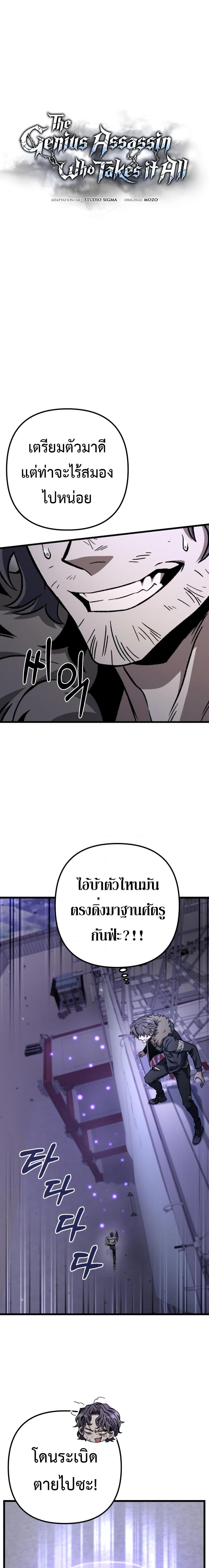 Manga-lc-com อ่านมังงะ อ่านการ์ตูน ออนไลน์ ฟรี The Genius Assassin Who Takes it All ตอนที่ 1 2 3 4 5 6 7 8 9 10 11 12 13 14 ฟรี ไม่มีโฆษณา Manga-lc - อ่าน มังงะ อ่าน การ์ตูน ออนไลน์ อ่านมังงะ ฟรี