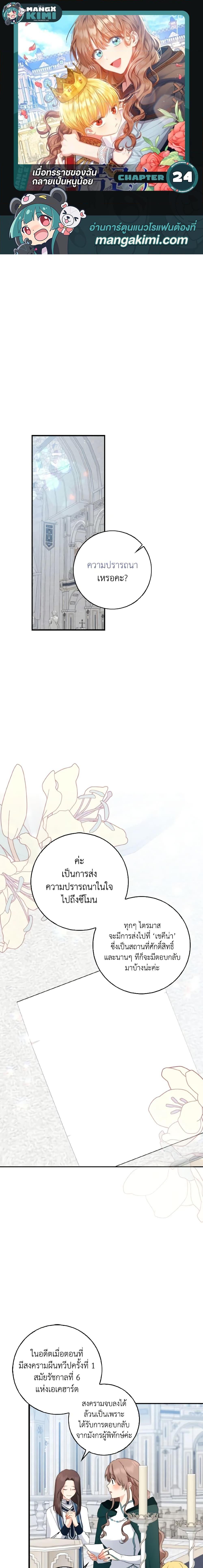 Manga-lc-com อ่านมังงะ อ่านการ์ตูน ออนไลน์ ฟรี Our Tyrant Became Young ตอนที่ 1 2 3 4 5 6 7 8 9 10 11 12 13 14 ฟรี ไม่มีโฆษณา Manga-lc - อ่าน มังงะ อ่าน การ์ตูน ออนไลน์ อ่านมังงะ ฟรี