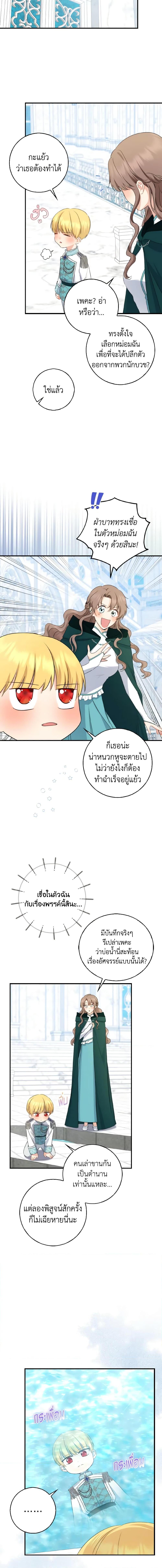 Manga-lc-com อ่านมังงะ อ่านการ์ตูน ออนไลน์ ฟรี Our Tyrant Became Young ตอนที่ 1 2 3 4 5 6 7 8 9 10 11 12 13 14 ฟรี ไม่มีโฆษณา Manga-lc - อ่าน มังงะ อ่าน การ์ตูน ออนไลน์ อ่านมังงะ ฟรี
