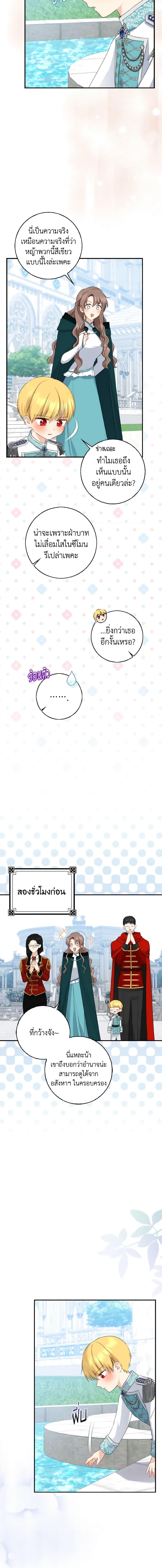 Manga-lc-com อ่านมังงะ อ่านการ์ตูน ออนไลน์ ฟรี Our Tyrant Became Young ตอนที่ 1 2 3 4 5 6 7 8 9 10 11 12 13 14 ฟรี ไม่มีโฆษณา Manga-lc - อ่าน มังงะ อ่าน การ์ตูน ออนไลน์ อ่านมังงะ ฟรี