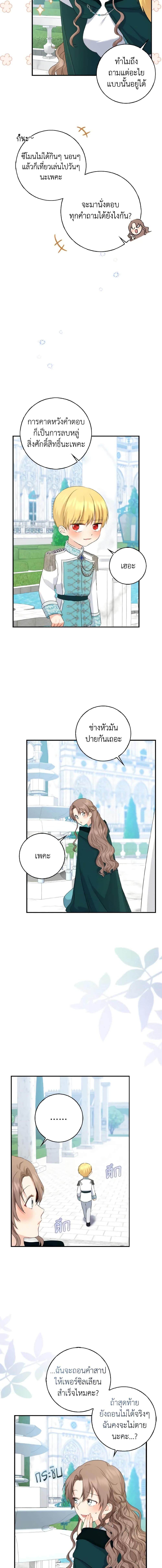 Manga-lc-com อ่านมังงะ อ่านการ์ตูน ออนไลน์ ฟรี Our Tyrant Became Young ตอนที่ 1 2 3 4 5 6 7 8 9 10 11 12 13 14 ฟรี ไม่มีโฆษณา Manga-lc - อ่าน มังงะ อ่าน การ์ตูน ออนไลน์ อ่านมังงะ ฟรี