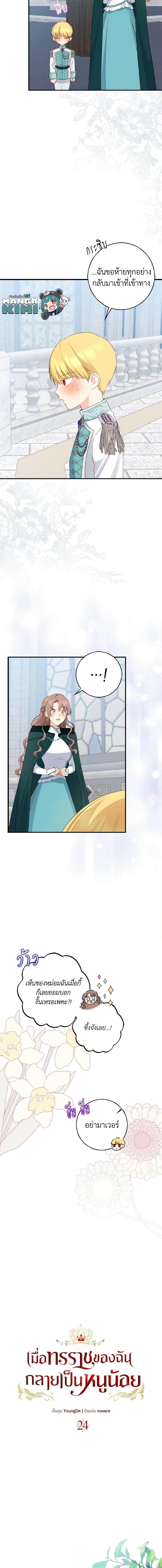 Manga-lc-com อ่านมังงะ อ่านการ์ตูน ออนไลน์ ฟรี Our Tyrant Became Young ตอนที่ 1 2 3 4 5 6 7 8 9 10 11 12 13 14 ฟรี ไม่มีโฆษณา Manga-lc - อ่าน มังงะ อ่าน การ์ตูน ออนไลน์ อ่านมังงะ ฟรี