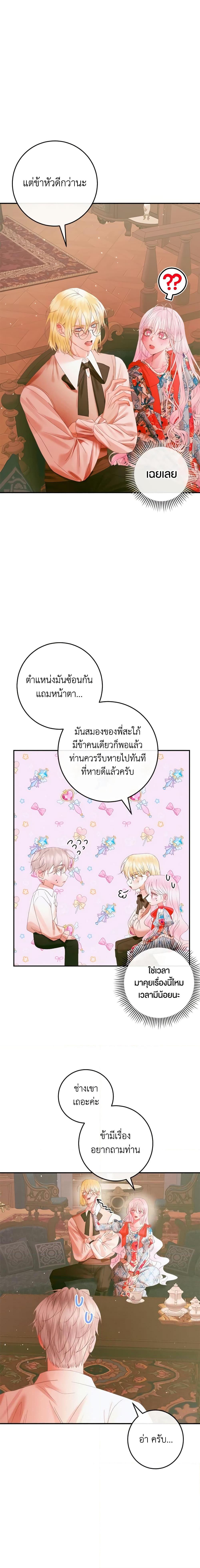Manga-lc-com อ่านมังงะ อ่านการ์ตูน ออนไลน์ ฟรี Becoming The Villain’s Family ตอนที่ 1 2 3 4 5 6 7 8 9 10 11 12 13 14 ฟรี ไม่มีโฆษณา Manga-lc - อ่าน มังงะ อ่าน การ์ตูน ออนไลน์ อ่านมังงะ ฟรี