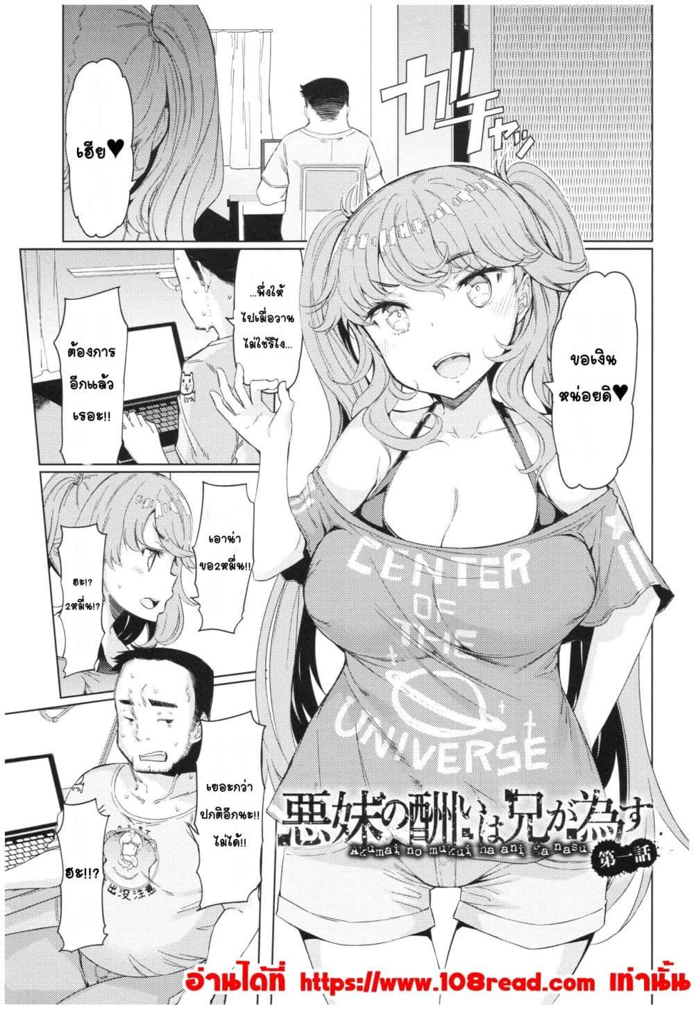 Doujin-Lc- อ่าน โดจิน มังฮวา เกาหลี ญี่ปุ่น จีน แปลไทย Ochita brother sister’s sexual 13days วันของพี่น้องโอจิตะ การร่วงหล่นของน้องสาวผู้หยิ่งยโส ตอนที่ 1 2 3 4 5 6 7 8 9 10 11 12 13 14 ฟรี ไม่มีโฆษณา อ่าน โดจิน Manhwa เกาหลี ญี่ปุ่น จีน เรามีครบ คัดมาให้เน้นๆ โดจิน 18+ รับประกันความฟินโดย  Doujin Lc