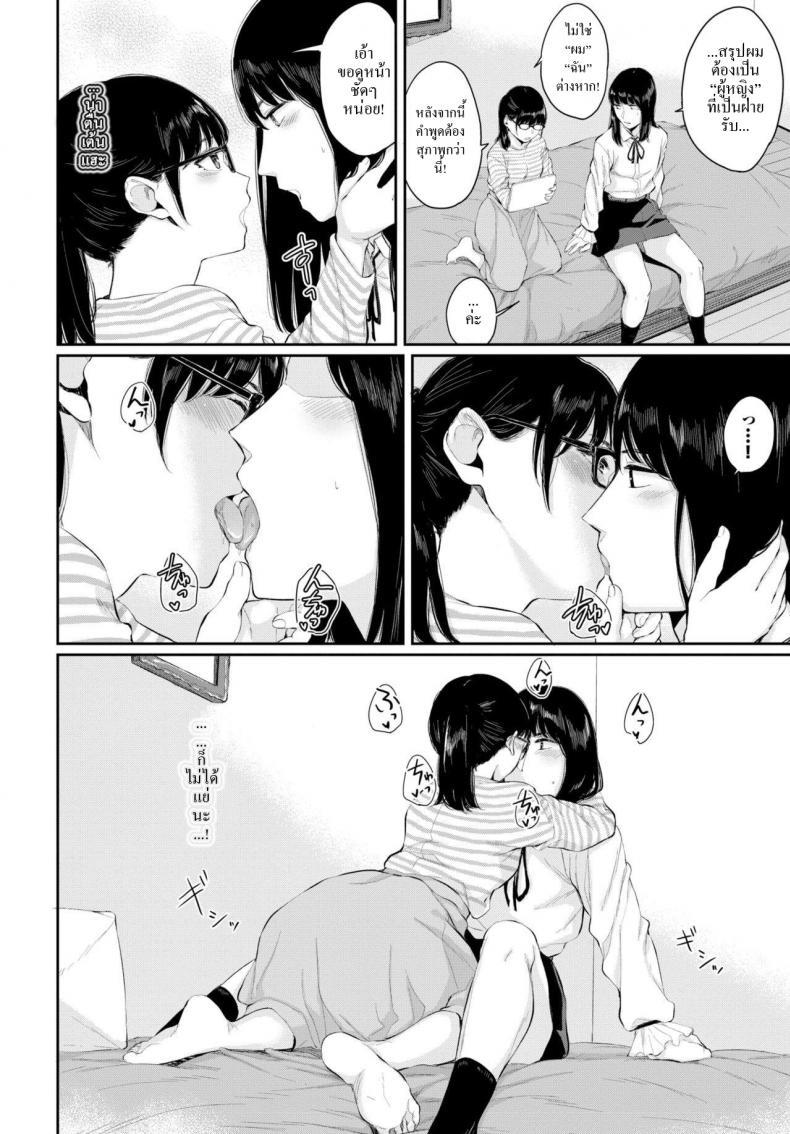 Doujin-Lc- อ่าน โดจิน มังฮวา เกาหลี ญี่ปุ่น จีน แปลไทย จับเเฟนมาเเต่งหญิง [Yamada yuuya] Shiyoku no susume ตอนที่ 1 2 3 4 5 6 7 8 9 10 11 12 13 14 ฟรี ไม่มีโฆษณา อ่าน โดจิน Manhwa เกาหลี ญี่ปุ่น จีน เรามีครบ คัดมาให้เน้นๆ โดจิน 18+ รับประกันความฟินโดย  Doujin Lc