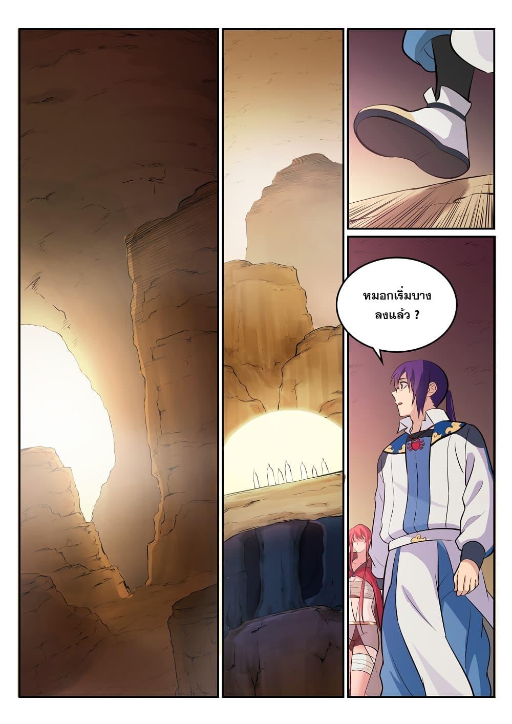 Manga-lc-com อ่านมังงะ อ่านการ์ตูน ออนไลน์ ฟรี Bailian Chengshen ตอนที่ 1 2 3 4 5 6 7 8 9 10 11 12 13 14 ฟรี ไม่มีโฆษณา Manga-lc - อ่าน มังงะ อ่าน การ์ตูน ออนไลน์ อ่านมังงะ ฟรี