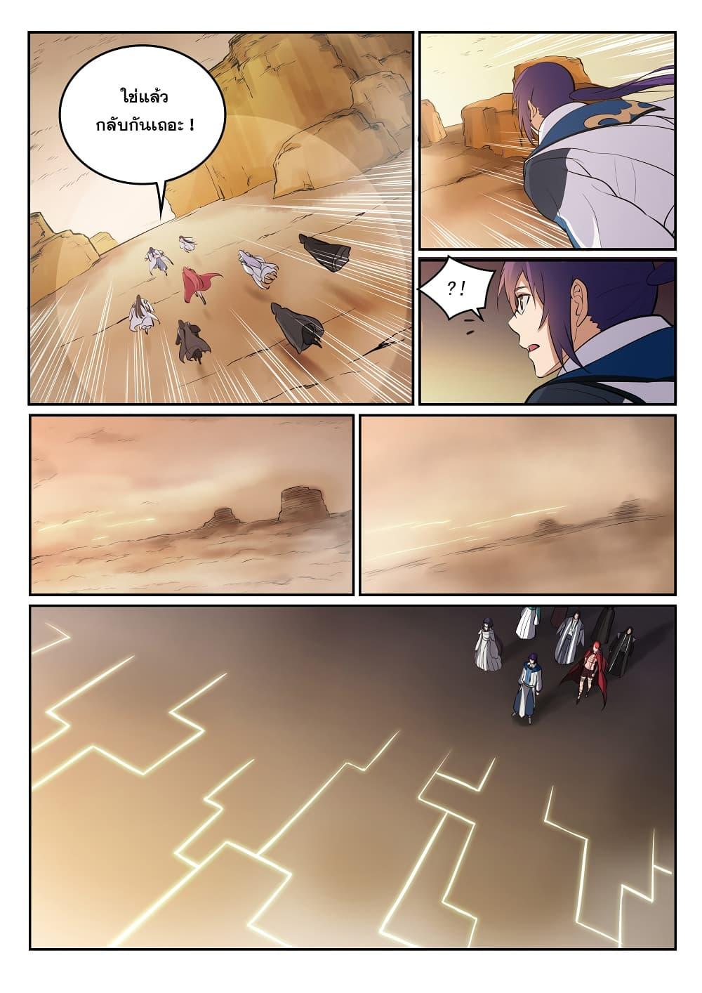 Manga-lc-com อ่านมังงะ อ่านการ์ตูน ออนไลน์ ฟรี Bailian Chengshen ตอนที่ 1 2 3 4 5 6 7 8 9 10 11 12 13 14 ฟรี ไม่มีโฆษณา Manga-lc - อ่าน มังงะ อ่าน การ์ตูน ออนไลน์ อ่านมังงะ ฟรี