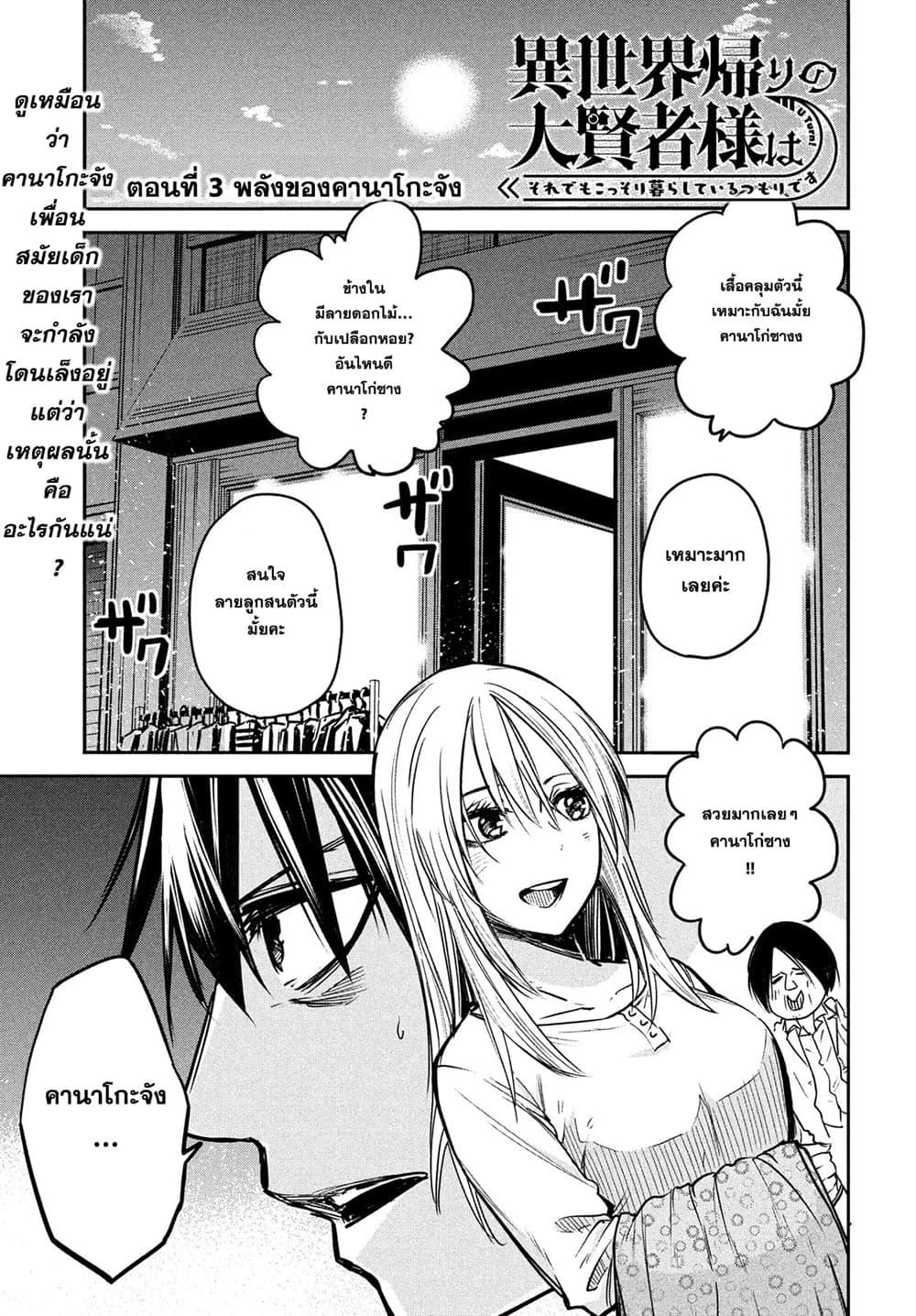 Manga-lc-com อ่านมังงะ อ่านการ์ตูน ออนไลน์ ฟรี Isekai Kaeri No Daikenja-sama Wa Sore Demo Kossori Kurashite Iru Tsumori Desu ตอนที่ 1 2 3 4 5 6 7 8 9 10 11 12 13 14 ฟรี ไม่มีโฆษณา Manga-lc - อ่าน มังงะ อ่าน การ์ตูน ออนไลน์ อ่านมังงะ ฟรี