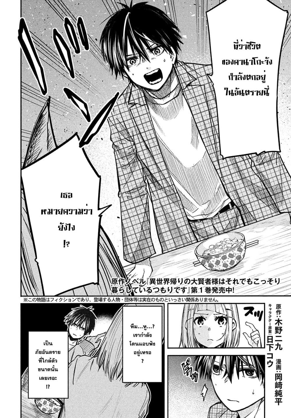 Manga-lc-com อ่านมังงะ อ่านการ์ตูน ออนไลน์ ฟรี Isekai Kaeri No Daikenja-sama Wa Sore Demo Kossori Kurashite Iru Tsumori Desu ตอนที่ 1 2 3 4 5 6 7 8 9 10 11 12 13 14 ฟรี ไม่มีโฆษณา Manga-lc - อ่าน มังงะ อ่าน การ์ตูน ออนไลน์ อ่านมังงะ ฟรี