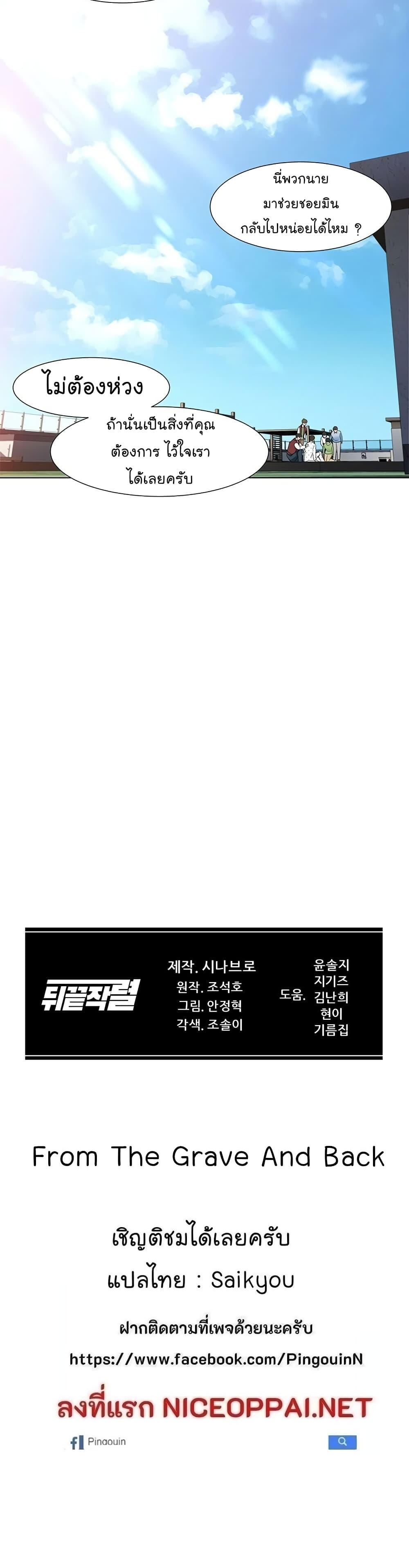 Manga-lc-com อ่านมังงะ อ่านการ์ตูน ออนไลน์ ฟรี From the Grave and Back ตอนที่ 1 2 3 4 5 6 7 8 9 10 11 12 13 14 ฟรี ไม่มีโฆษณา Manga-lc - อ่าน มังงะ อ่าน การ์ตูน ออนไลน์ อ่านมังงะ ฟรี