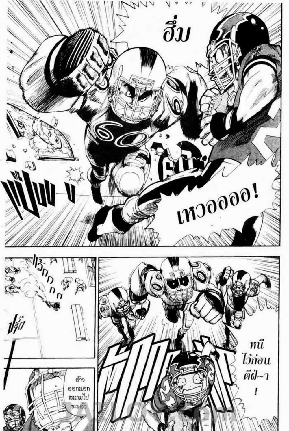 Manga-lc-com อ่านมังงะ อ่านการ์ตูน ออนไลน์ ฟรี Eyeshield 21 ตอนที่ 1 2 3 4 5 6 7 8 9 10 11 12 13 14 ฟรี ไม่มีโฆษณา Manga-lc - อ่าน มังงะ อ่าน การ์ตูน ออนไลน์ อ่านมังงะ ฟรี