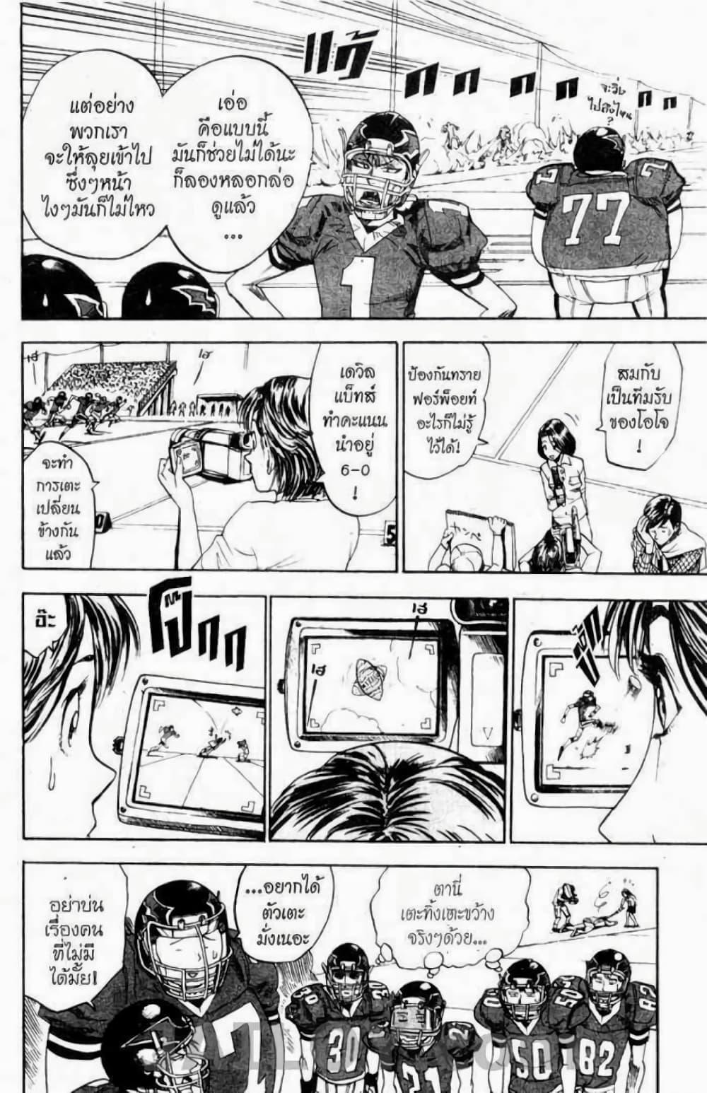 Manga-lc-com อ่านมังงะ อ่านการ์ตูน ออนไลน์ ฟรี Eyeshield 21 ตอนที่ 1 2 3 4 5 6 7 8 9 10 11 12 13 14 ฟรี ไม่มีโฆษณา Manga-lc - อ่าน มังงะ อ่าน การ์ตูน ออนไลน์ อ่านมังงะ ฟรี
