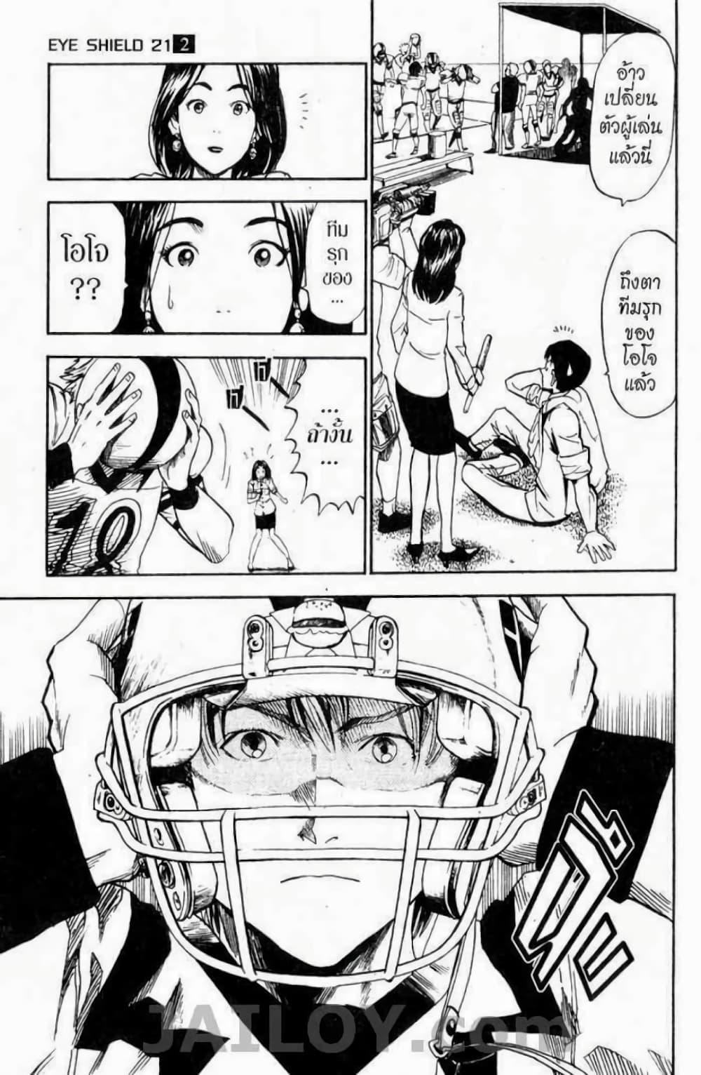Manga-lc-com อ่านมังงะ อ่านการ์ตูน ออนไลน์ ฟรี Eyeshield 21 ตอนที่ 1 2 3 4 5 6 7 8 9 10 11 12 13 14 ฟรี ไม่มีโฆษณา Manga-lc - อ่าน มังงะ อ่าน การ์ตูน ออนไลน์ อ่านมังงะ ฟรี