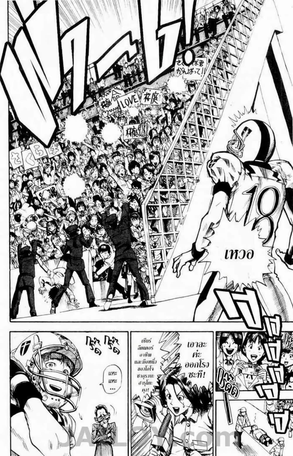 Manga-lc-com อ่านมังงะ อ่านการ์ตูน ออนไลน์ ฟรี Eyeshield 21 ตอนที่ 1 2 3 4 5 6 7 8 9 10 11 12 13 14 ฟรี ไม่มีโฆษณา Manga-lc - อ่าน มังงะ อ่าน การ์ตูน ออนไลน์ อ่านมังงะ ฟรี