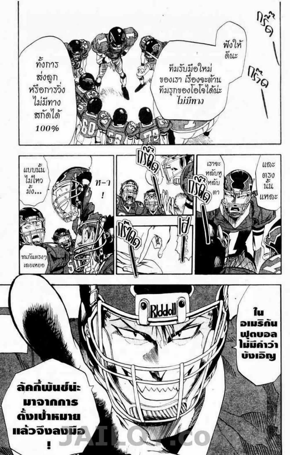 Manga-lc-com อ่านมังงะ อ่านการ์ตูน ออนไลน์ ฟรี Eyeshield 21 ตอนที่ 1 2 3 4 5 6 7 8 9 10 11 12 13 14 ฟรี ไม่มีโฆษณา Manga-lc - อ่าน มังงะ อ่าน การ์ตูน ออนไลน์ อ่านมังงะ ฟรี